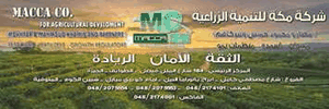 Makka Co. for Agricultural Development